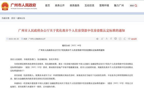 广州率先官宣“认房不认贷”，600万房产首付骤降240万，房地产经纪服务迎机遇