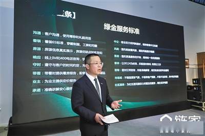 链家发布“绿金服务标准”，重新定义房产经纪品质服务新标杆