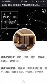 丽江人家产品中心 廊坊市建通房地产经纪的专业服务解析