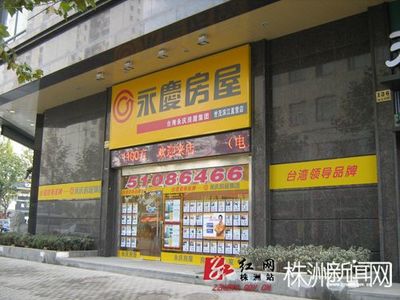 地产版“血汗工厂”？台湾永庆房屋员工爆料背后的行业反思